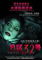 B區32號 線上看
