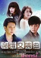 命運交響曲 線上看