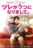 丈夫得了抑鬱症 / ツレがうつになりまして。 線上看