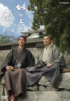 阪上之雲 第三部 / 阪の上の雲 第3部 線上看