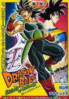 龍珠：巴達克之章 線上看