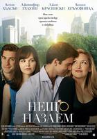 大婚告急 / Something Borrowed 線上看