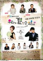 我們可以結婚嗎 / 우리가 결혼할 수 있을까 線上看