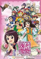 甜心格格 第二季 線上看