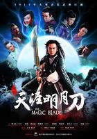 天涯明月刀 線上看