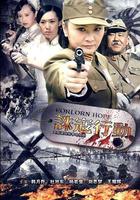 誅寇行動 線上看