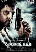 濕婆之舞 線上看