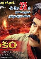 濕婆的超級英雄2 線上看