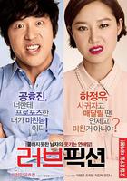 愛情小說 / 러브픽션 線上看