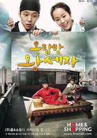 屋塔房王世子 線上看