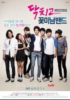 閉嘴！花美男樂團 / 닥치고 꽃미남 밴드 線上看