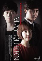 五月女王 / 메이퀸 線上看