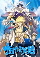 十萬個冷笑話 第一季 線上看