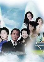 守望的天空 線上看