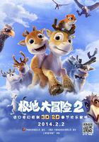 極地大冒險2 線上看