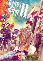 瓦塞浦黑幫(下) 線上看