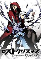 罪惡王冠：失落的聖誕節 / ギルティクラウン ロストクリスマス an episode of port town 線上看