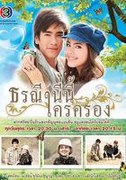 愛土之爭 線上看