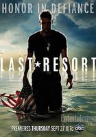 破釜沉舟 / Last Resort 線上看