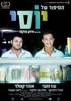 我的軍中情人2 / הסיפור של יוסי 線上看