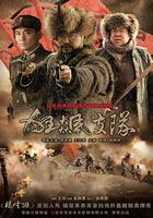 狂飆支隊 線上看