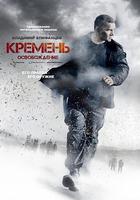 燧石行動 線上看