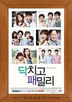 閉嘴家族 / 닥치고 패밀리 線上看