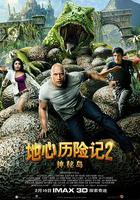 地心歷險記2：神秘島 線上看