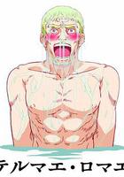 羅馬浴場 / テルマエ・ロマエ 線上看