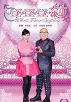 登登登對 線上看