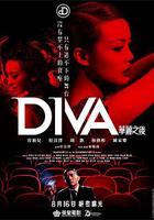 華麗之後 / DIVA華麗之後 線上看