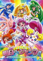 Smile光之美少女！ / スマイルプリキュア！ 線上看