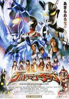 奧特曼傳奇 線上看