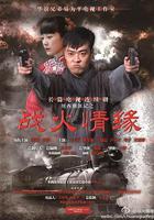 川西剿匪記 線上看