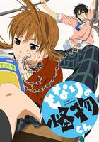 鄰座的怪同學 / となりの怪物くん 線上看