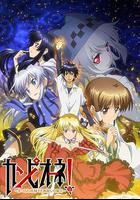 弒神者！ / カンピオーネ！ 線上看