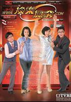 換樂無窮 線上看