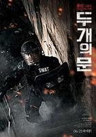 兩扇門 / 두 개의 문 線上看