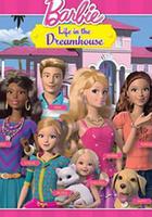 芭比之夢想豪宅 第一季 線上看