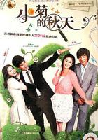 小菊的秋天 線上看