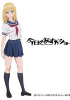 今天的明日香 線上看