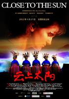 雲上太陽 線上看