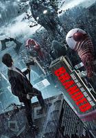 莫斯科2017 / Branded 線上看