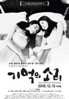 記憶的聲音 線上看