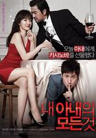 我妻子的一切 / 내 아내의 모든 것 線上看