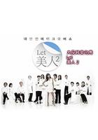Let美人第二季 線上看