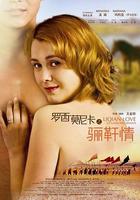 羅西與莫妮卡之驪靬情 線上看