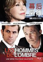 幕後梟雄 第一季 / Les hommes de l'ombre Season 1 線上看