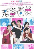 老爸回家 線上看