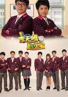 李天騰與趙小寶 線上看